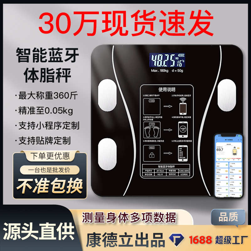 家用精准体脂秤充电款小型电子秤体重体脂双测家庭称重计人体秤女