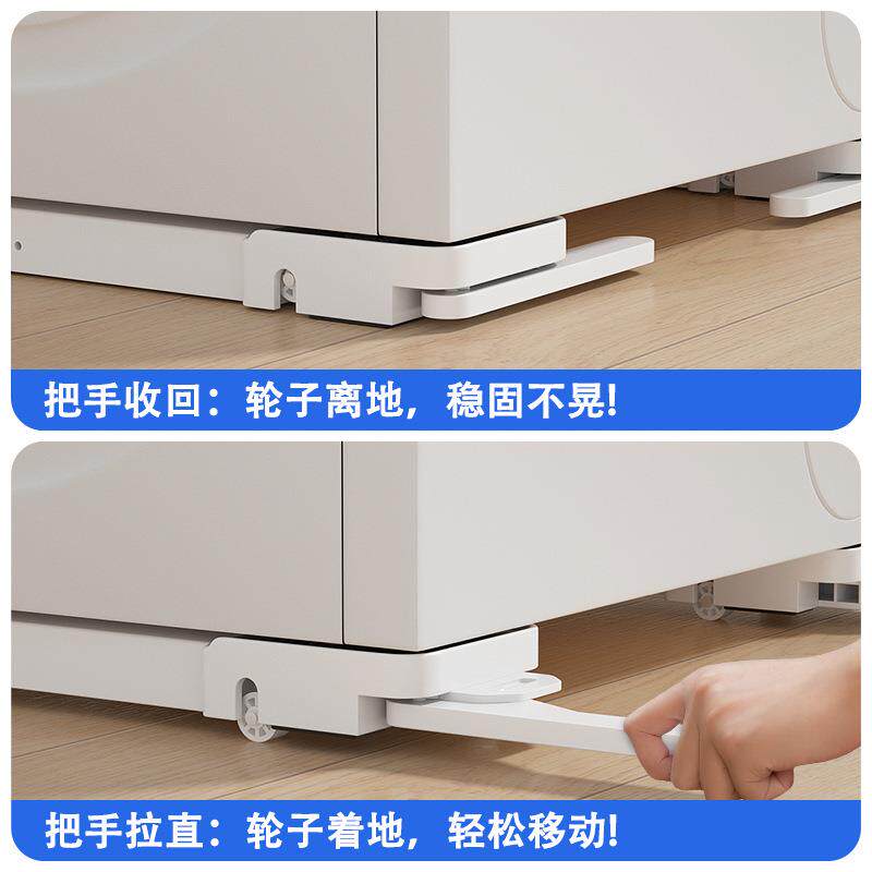 可升降洗衣机074底座支防震防滑自动滚筒波轮用可全移动固定专用