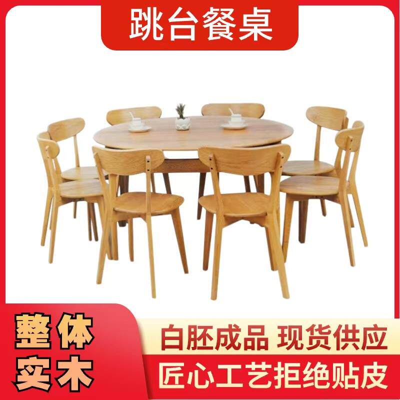 北欧实木跳台功能餐桌抽拉桌蹦桌实木圆形餐桌