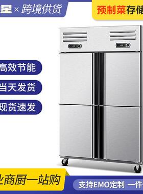 商用四门冰箱玻璃+不锈钢门冷柜立式双温冷藏冷冻保鲜冰柜