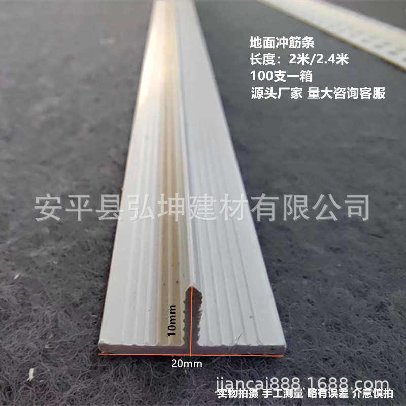 厂家冲缝线石膏板塑料条找平地面冲 筋pvc补现货a墙面条地面筋,居家布艺,定制窗帘,淘宝优惠券,粉丝福利购,淘宝优惠卷
