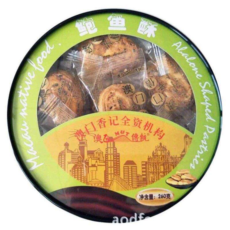 澳门珠海特产香记澳氹传统 香记鲍鱼酥260克 特色手信糕点心零食