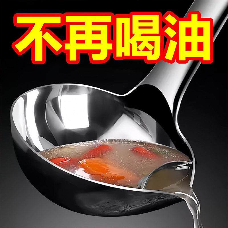 不锈钢隔油勺滤油勺漏勺汤勺家用厨房盛汤勺子油汤分离勺滤油神器