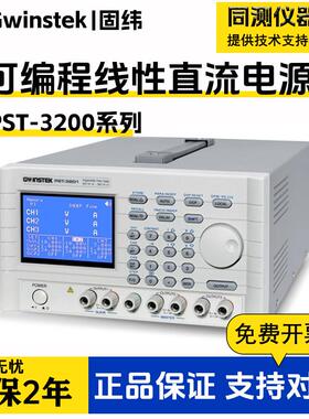 可编程线性直流电源PST-3201PST-3202键盘加旋钮调节数字电源