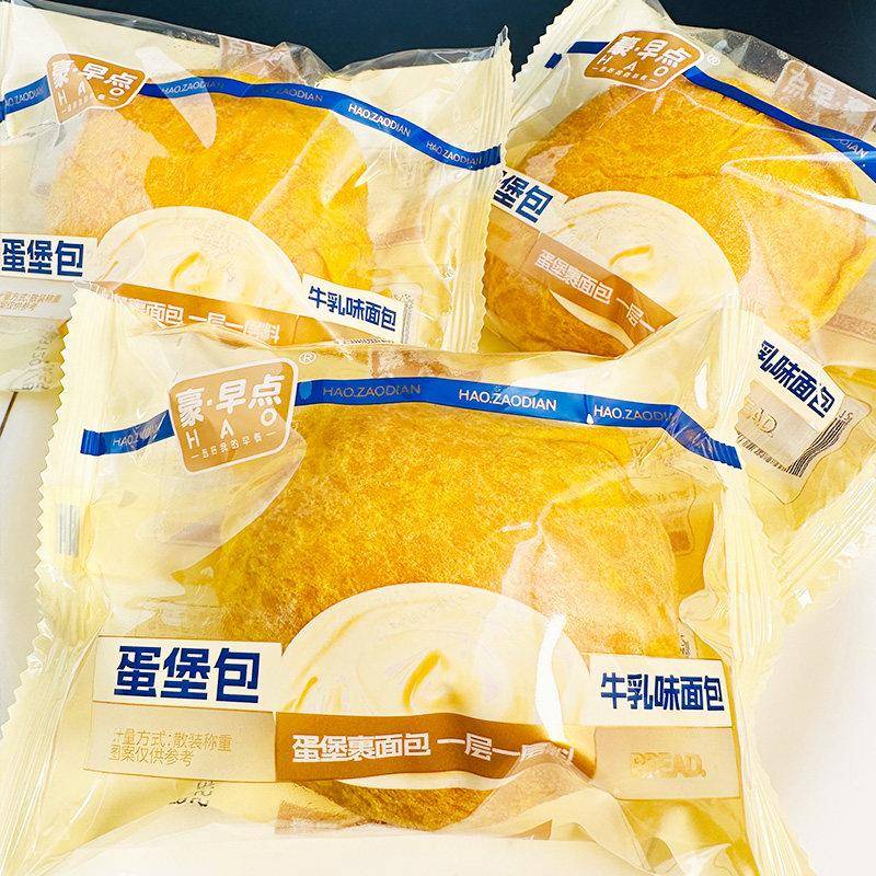 豪早点蛋堡包牛乳味面包学生营养早餐面包蛋皮夜宵代餐食品零食