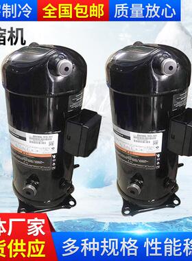 全新谷轮匹ZW286HSP-TFP-522 ZW520HSP-TFP-522制冷制热压缩机