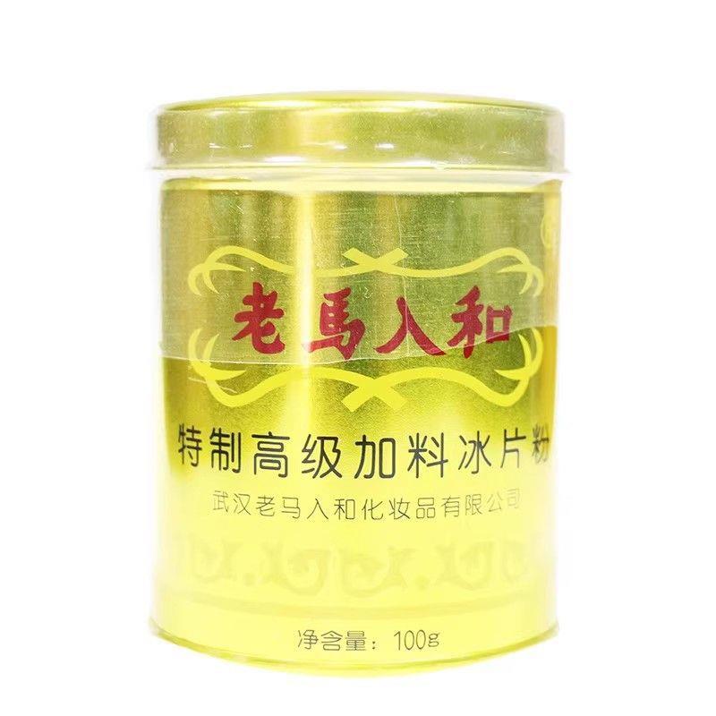 老马入和高级加料冰片粉老牌罐装痱子粉夏季清凉爽身粉带粉扑保健