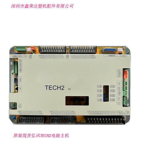 弘讯AK668E主机板，海天注塑机电脑板，主机，CPU板高效稳定