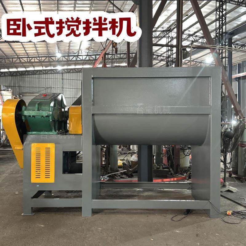 淮安供应颗粒混色搅拌机卧式搅拌机非标塑料混合机拌料机