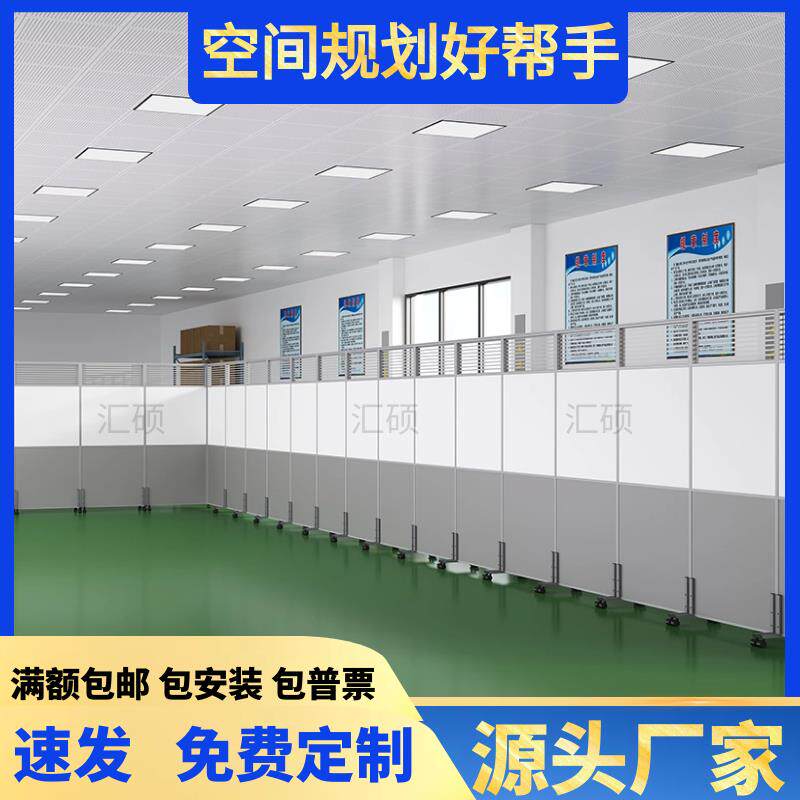 工厂办公室玻璃移动屏风隔断实验室库房车间活动隔板简易围挡板墙