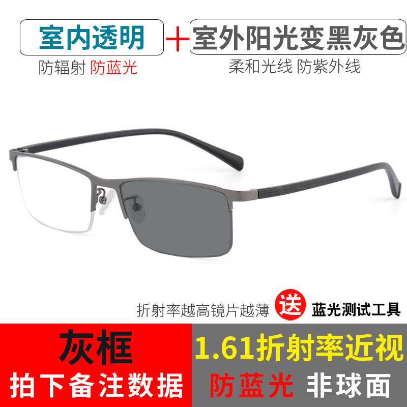 高档平光男款半防光变色电脑防辐射紫外线护近目手机蓝太框阳眼镜