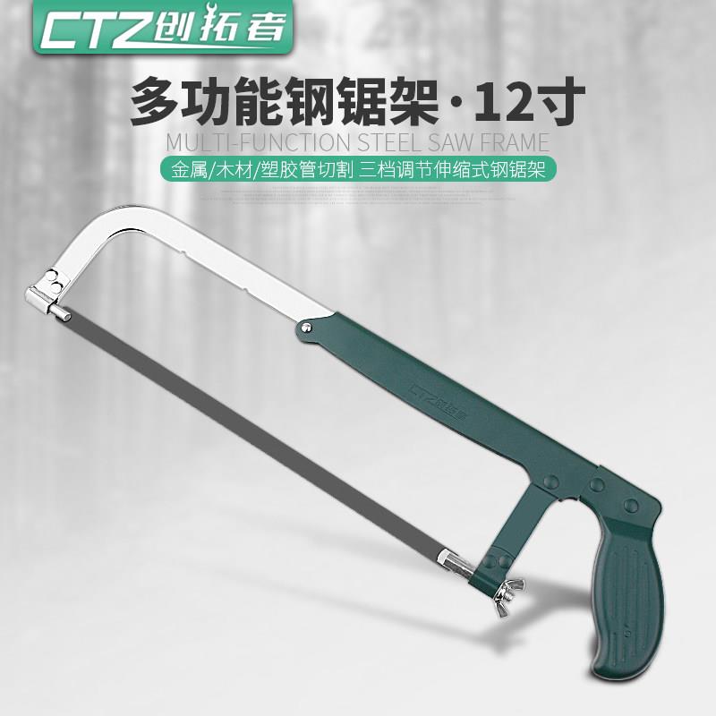小钢锯架强力锯弓巨 巨子手工锯家用铁锯手工锯多功能刚钢据架锯