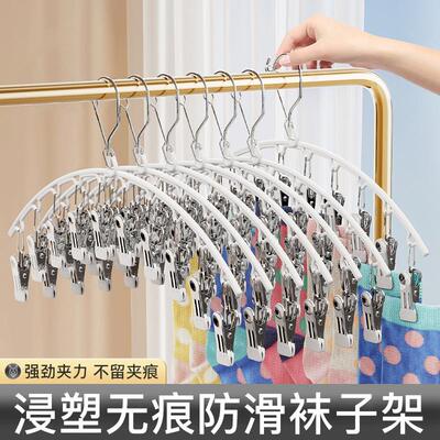 Stainless Steel Sock Hanger for Home Balcony Drying Rack, Mu