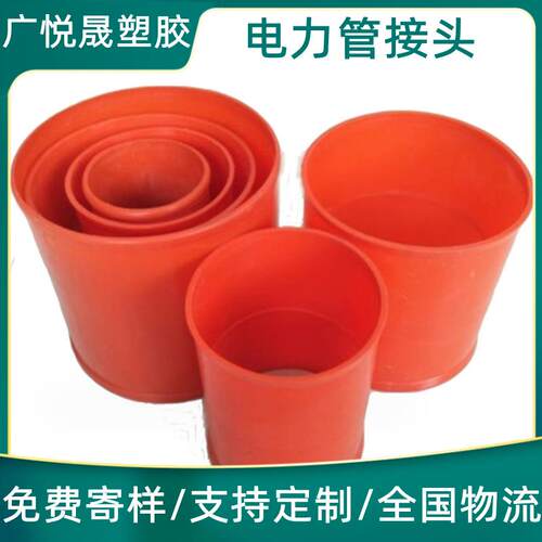 广悦晟mpp电力管接头厂家现货销售pp穿线管接头型号齐全加厚接头