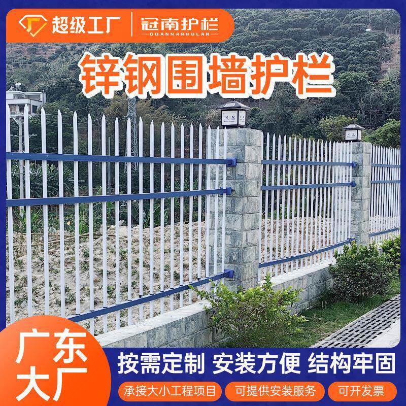 锌钢护栏学校小区别墅铁艺围栏户外厂区隔离栅栏防攀爬围墙护栏