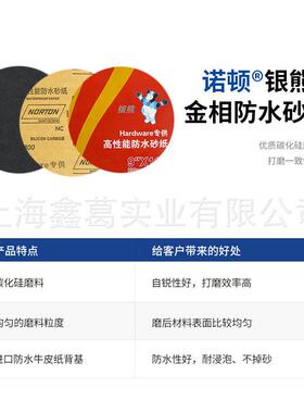 诺顿圆形金相砂纸8寸200mm203mm220mm225mm实验室水磨抛光砂皮纸