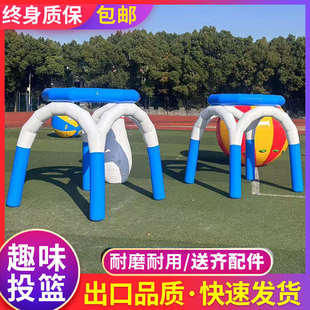 充气篮球架投篮趣味运动会道具团建拓展器材百发百中团队游戏设备