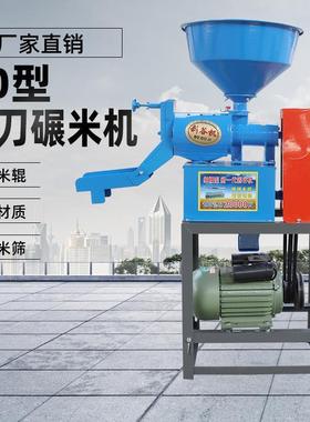打米机家用小型商用一体机去壳机精米去皮机玉米干湿两用剥