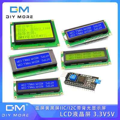 液晶屏LCD1602A 蓝屏/黄绿屏 /灰屏 /带背光 LCD显示屏 5V 1602