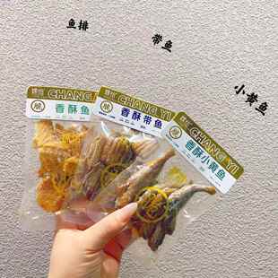 鱼排 银鱼仔黄花鱼 一箱5斤 鱿鱼条 鱿鱼丝鳗鱼丝