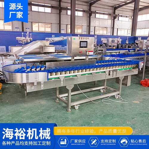 多功能称重分选机全自动鸡爪重量分拣机鲍鱼海参分选设备厂家现货