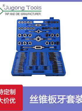 厂家 110件套丝锥板牙套装110PC公制丝攻组套 吹塑盒