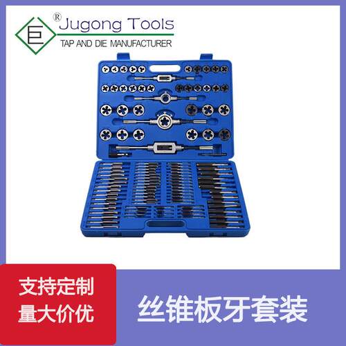 厂家 110件套丝锥板牙套装110PC公制丝攻组套 吹塑盒