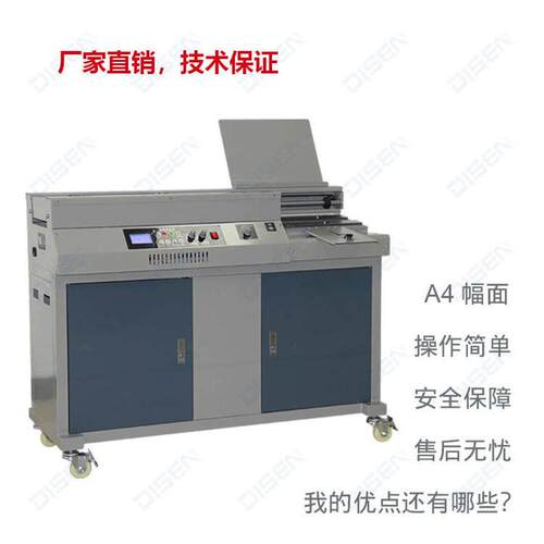 立式智能3胶轮A3全自动胶装机50B+标书无线热熔胶装订机420mm