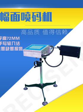 大宽幅喷码机珍珠棉护边打字陶瓷岩板纸箱喷印UV打码机字高14CM