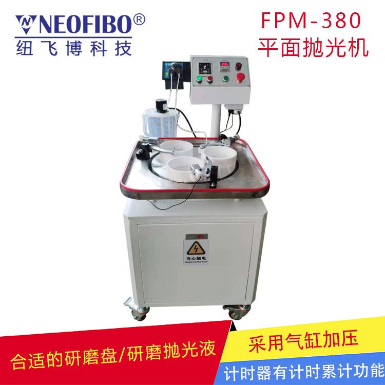 厂家平面研磨机纽飞博FA玻璃毛细管光纤端面抛光研磨机直销