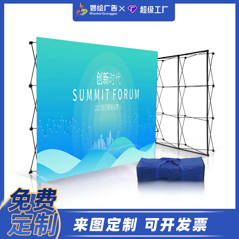 铁制方管拉网展架户外展会背景墙制作批发厂家直销公司会议签到墙