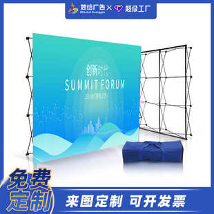 墙展会厂家直销管户外背景方展架会议批发墙签到拉网制作铁制公司