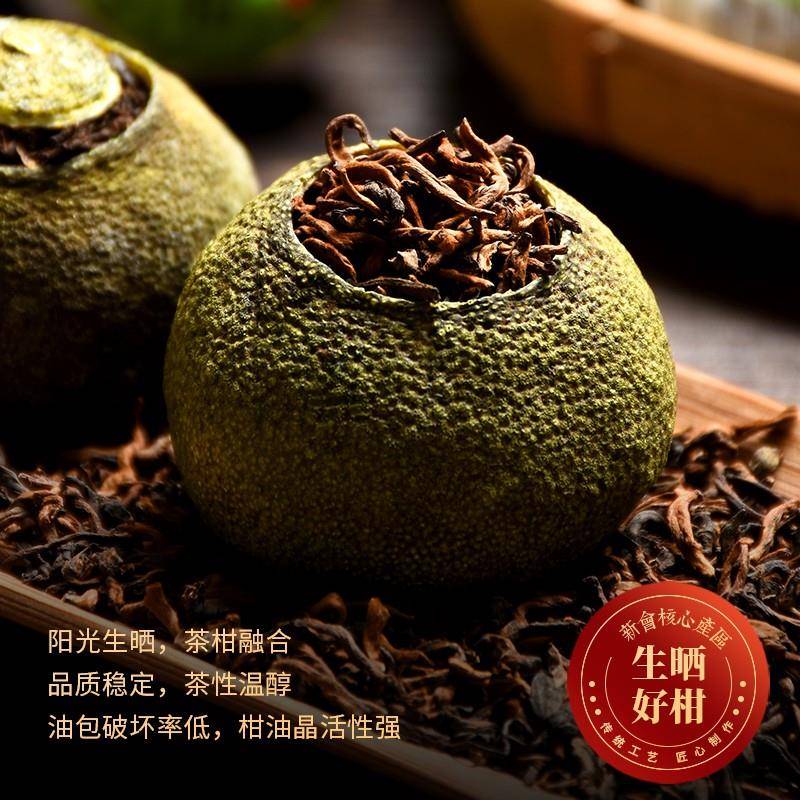 陈一凡小青柑 精选新会生晒小青柑普洱茶 云南宫廷普洱熟茶180g