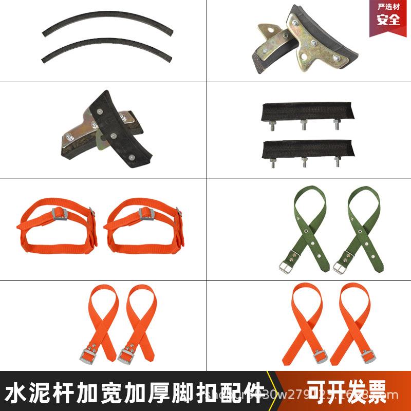 电工脚扣皮水泥杆加厚脚扣配件脚扣带钢结构橡胶脚扣皮橡胶