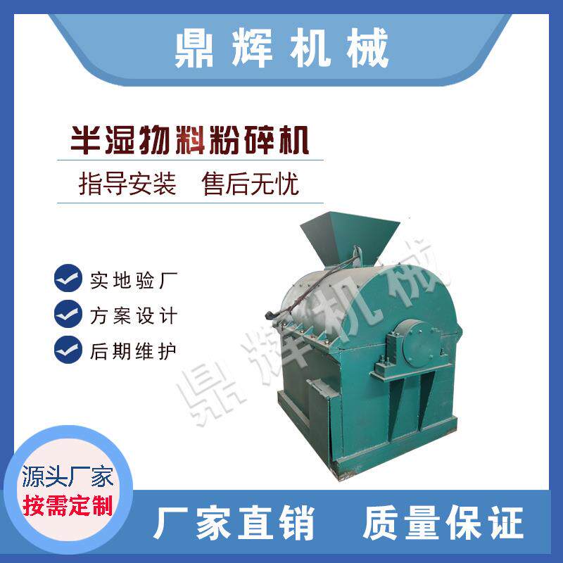 草泥碳半湿物料粉碎机有机肥粪肥结块粉碎机有机肥生产设备