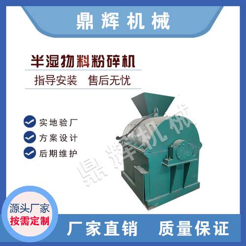 草泥碳半湿物料粉碎机有机肥粪肥结块粉碎机有机肥生产设备