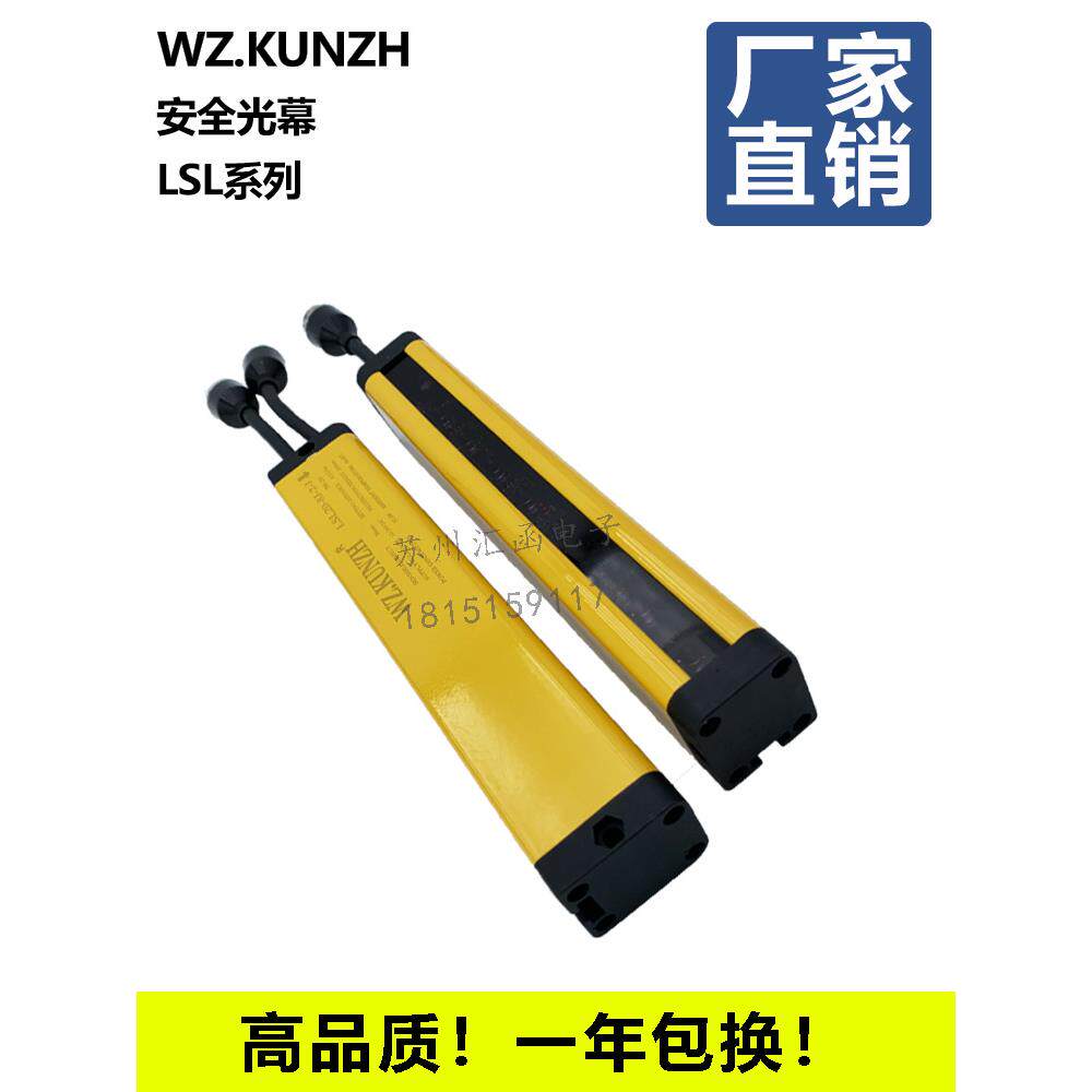 高品质一年包换厂家直销安全光幕光栅LSL66-16J-4J LSL35-16J-2J