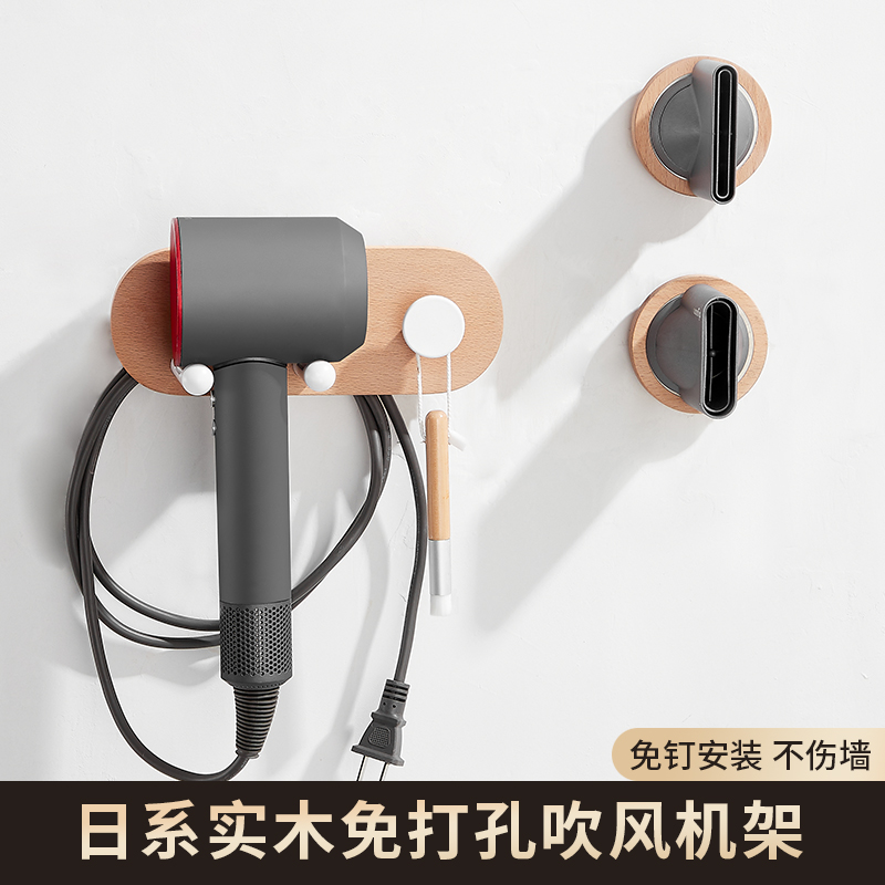 日式实木吹风机置物架免打孔浴室电吹风支架白色壁挂收纳风筒挂架