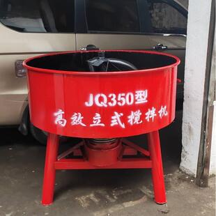 立式搅拌机混凝土搅拌机供应搅拌机水泥搅拌机圆桶搅拌机