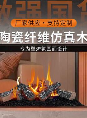 仿木炭火炉壁真炉火焰灯饰酒吧装摆件假炭柴篝火SUN-LMZ1火灯火苗