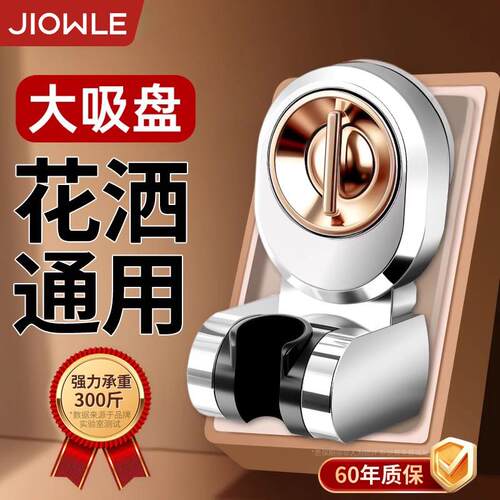 吸盘式花洒支架浴室家用固定座神器免打孔淋浴喷头底座儿童可移动