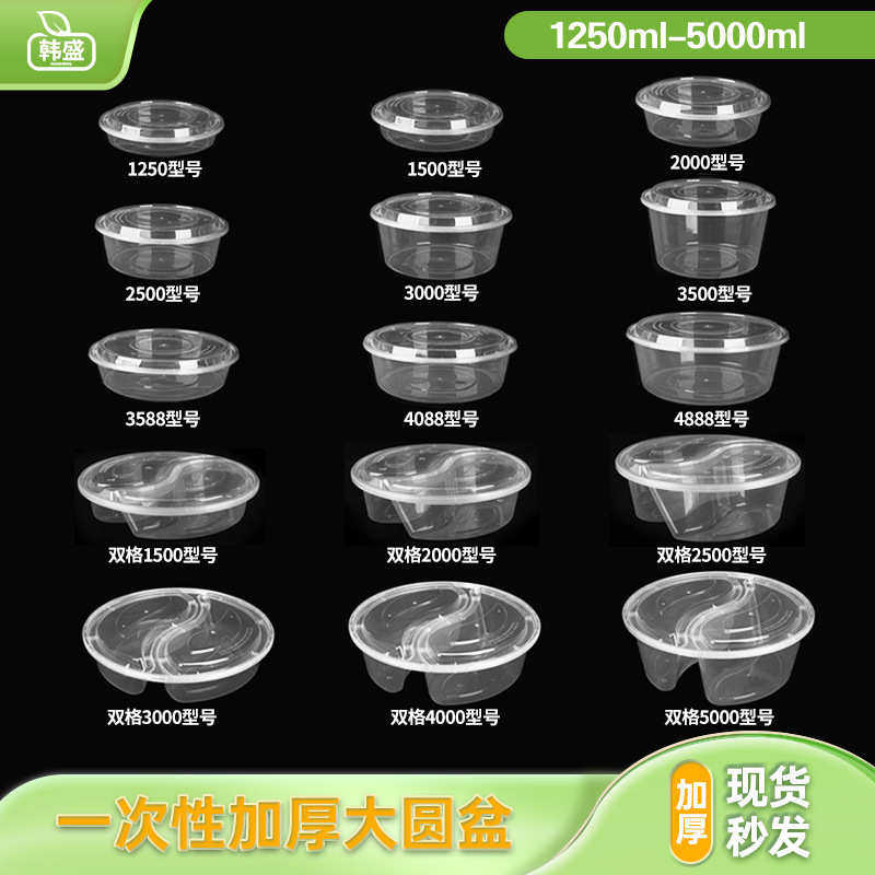 韩盛一次性小龙虾打包盒餐盒塑料加厚圆碗餐盒一次性餐盒圆盆带盖,餐饮具,一次性餐盒,淘宝优惠券,粉丝福利购,淘宝优惠卷