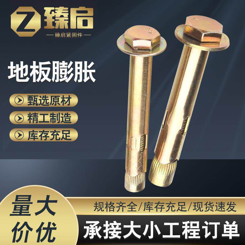外六角内膨胀螺丝减速带爆炸内迫内置式膨胀螺栓拉爆膨胀地板膨胀