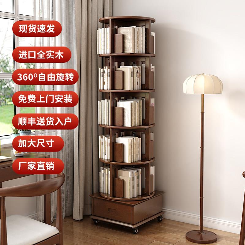 实木旋转书架360度书柜可移动家用客厅置物架落地儿童简易收纳层