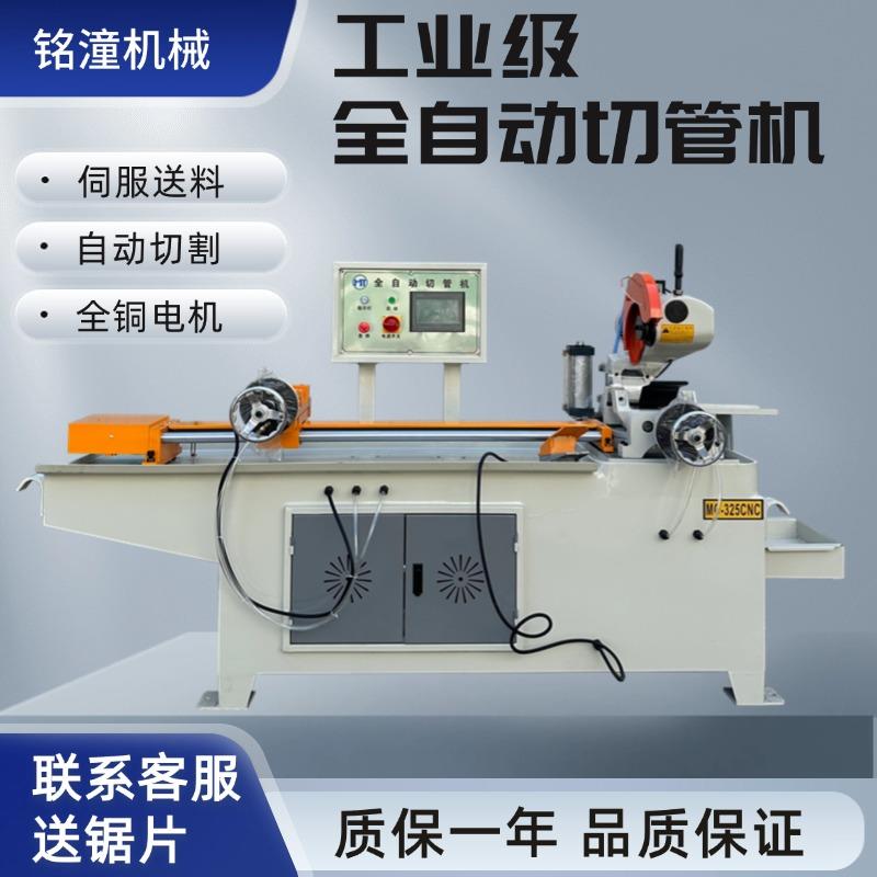 无毛刺钢管圆锯切割机全自动圆管方管下料机数控自动水循环切管机
