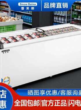 雪贝娜商用岛柜卧式大容量冷藏冷冻超市展示柜冰柜玻璃盖冷鲜肉