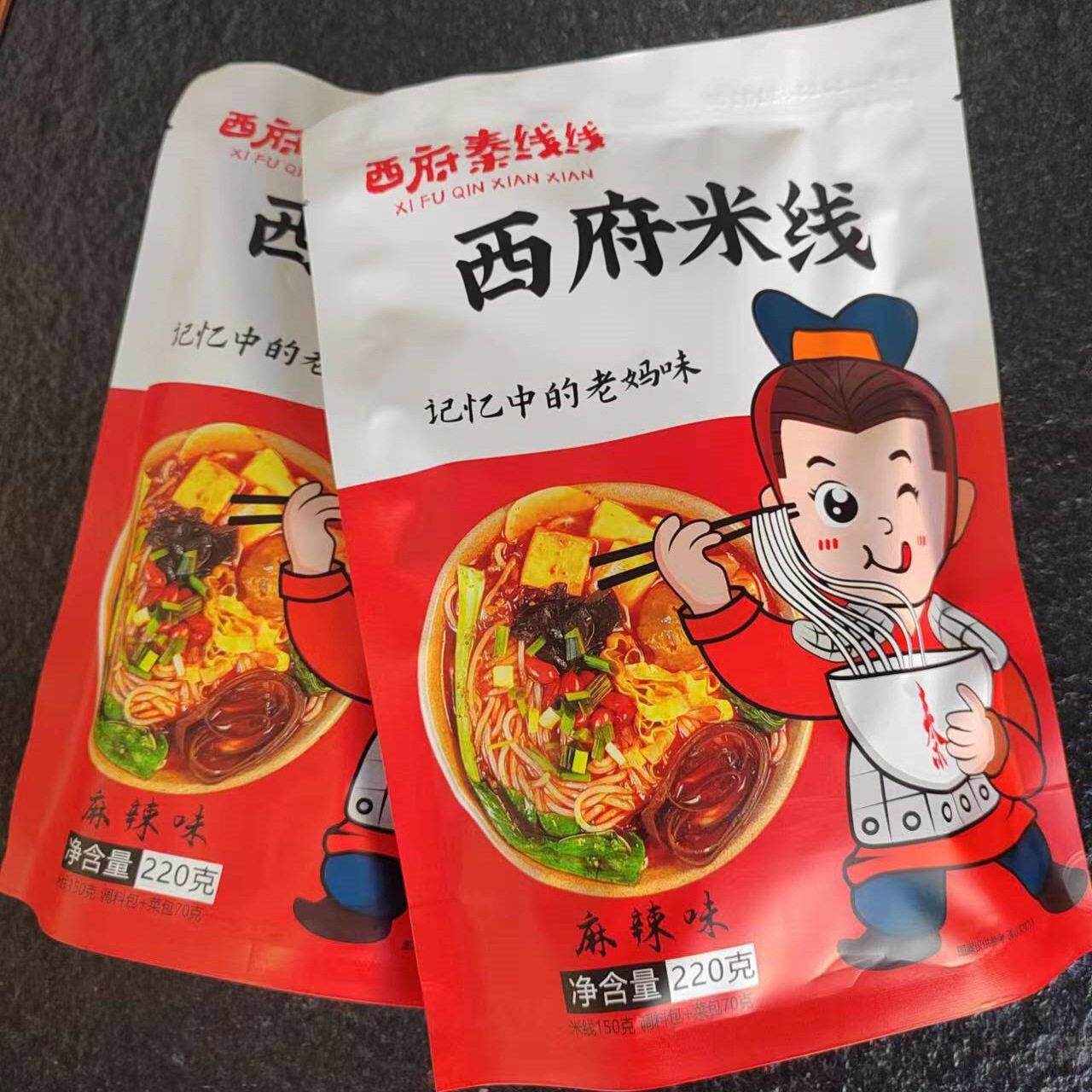 酸辣速食米线宝鸡西府秦线线麻辣米线细酸辣粉速食陕西麻辣米线正