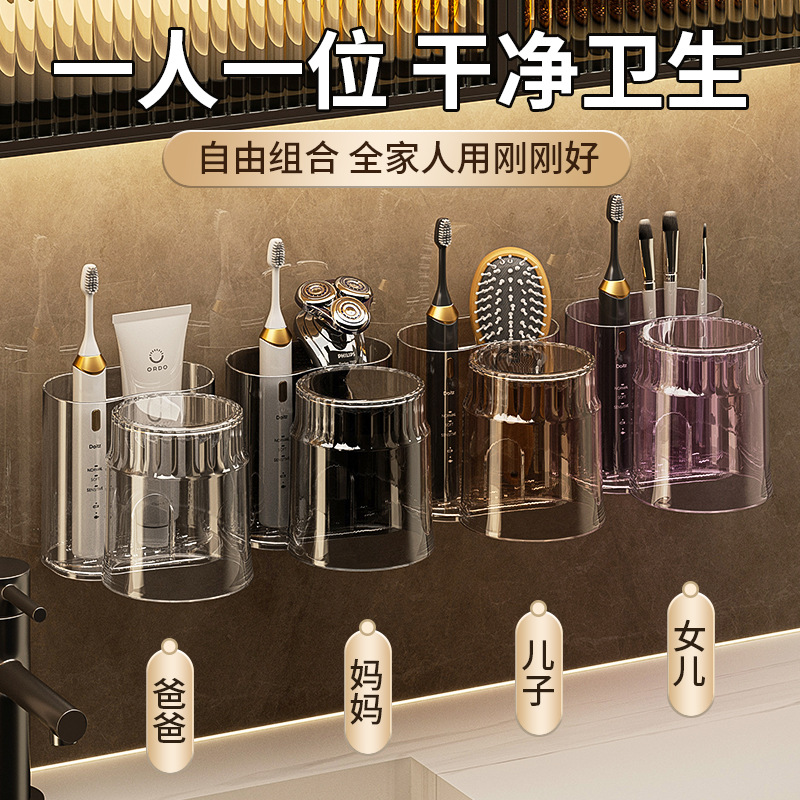 牙刷牙膏置物架一家三四口刷牙杯子漱口杯儿童家用壁挂轻奢高级感