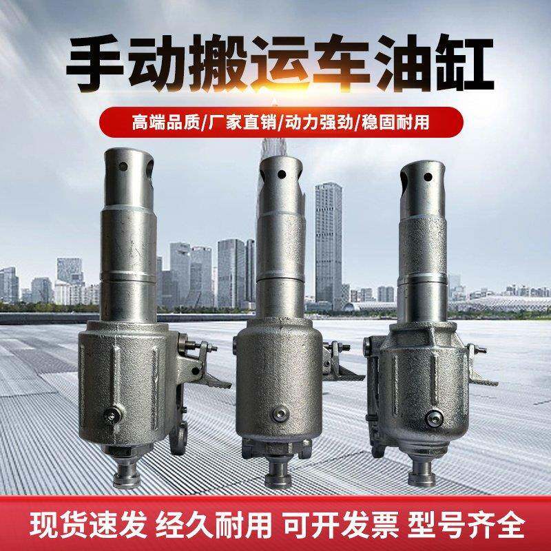 手动堆高机配件大全手动液压堆高机油缸千斤顶配件地牛液压堆高机