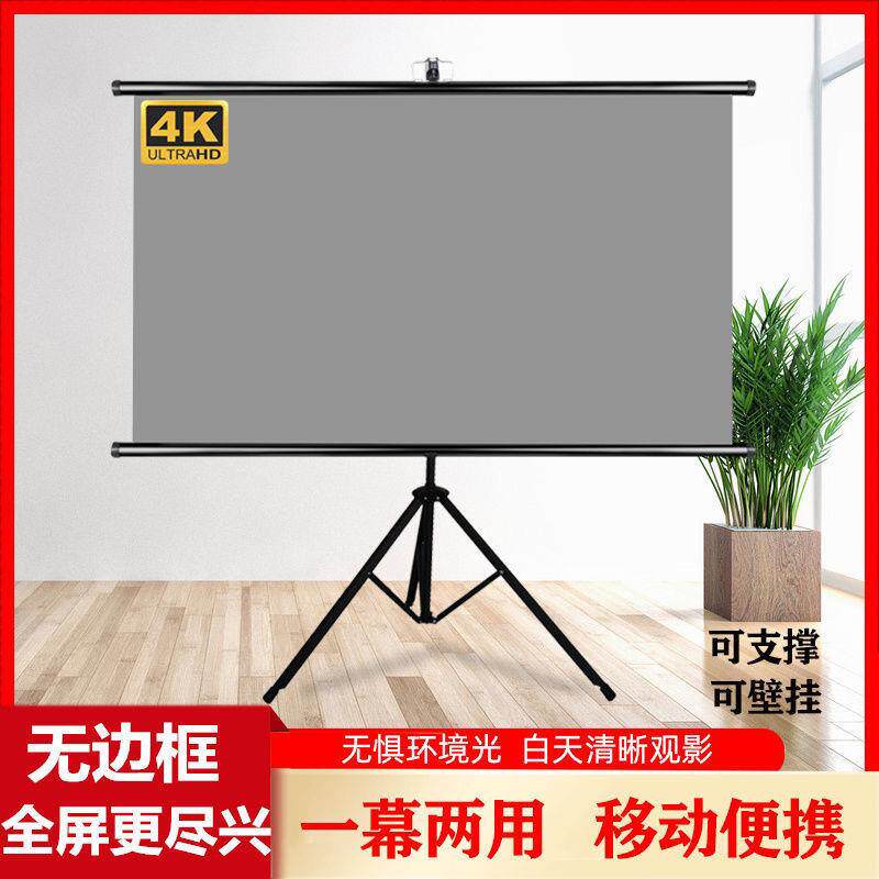 【源头工厂】支架幕布抗光超清投影幕布家用壁挂移动两用户外便携